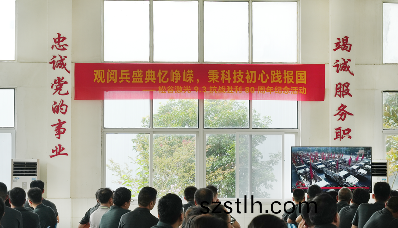 鬆穀激光(guang)員(yuan)工(gong)